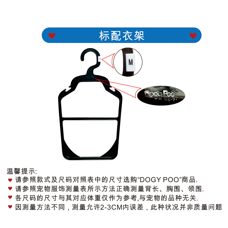 DOGY POO產(chǎn)品、尺碼對照資料